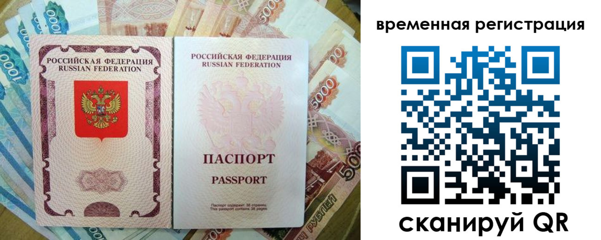 прописка для школы в Новоалександровске