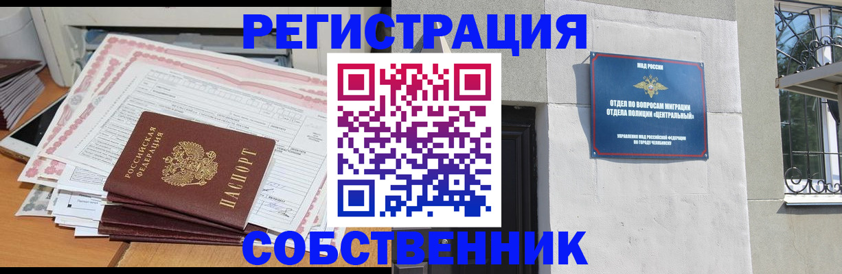 временная регистрация купить в Новоалександровске