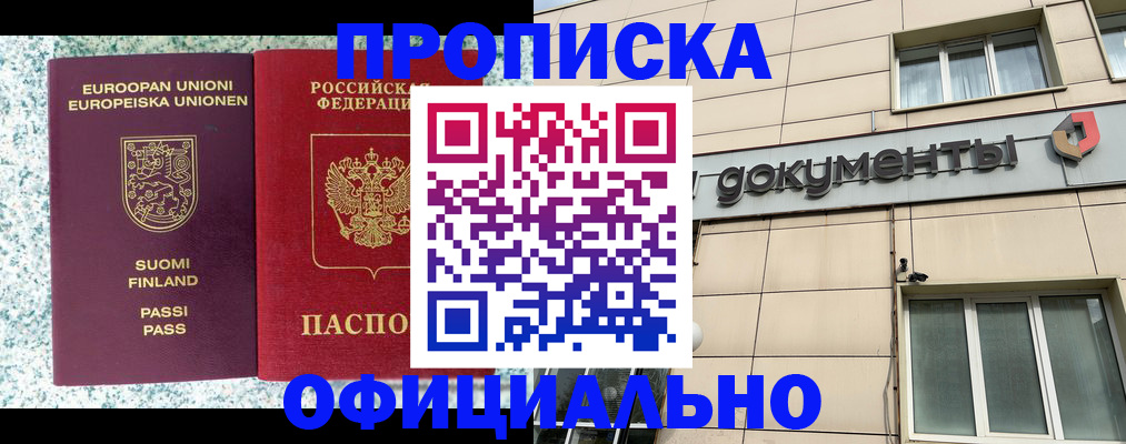 миграционный учет в Новоалександровске