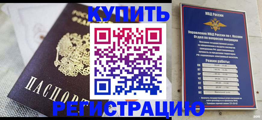 прописка поиск в Новоалександровске