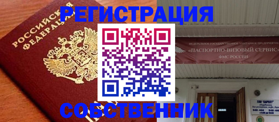 регистрация в Новоалександровске