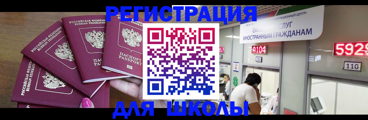 временная прописка в Новоалександровске